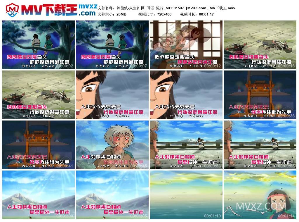 钟茵波-人生如棋_国语_流行_MEE01597